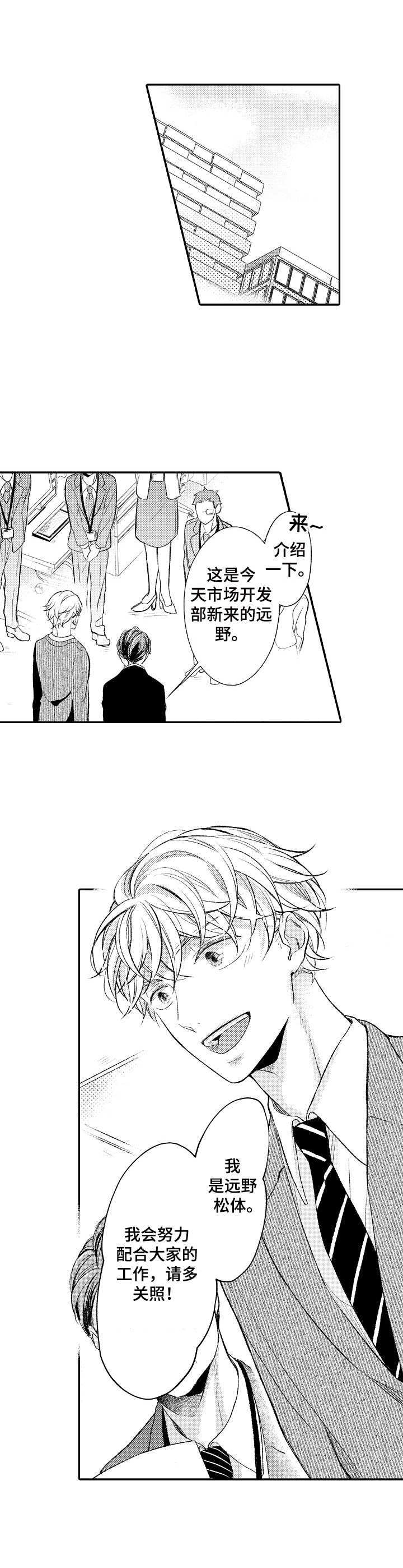 第1话0