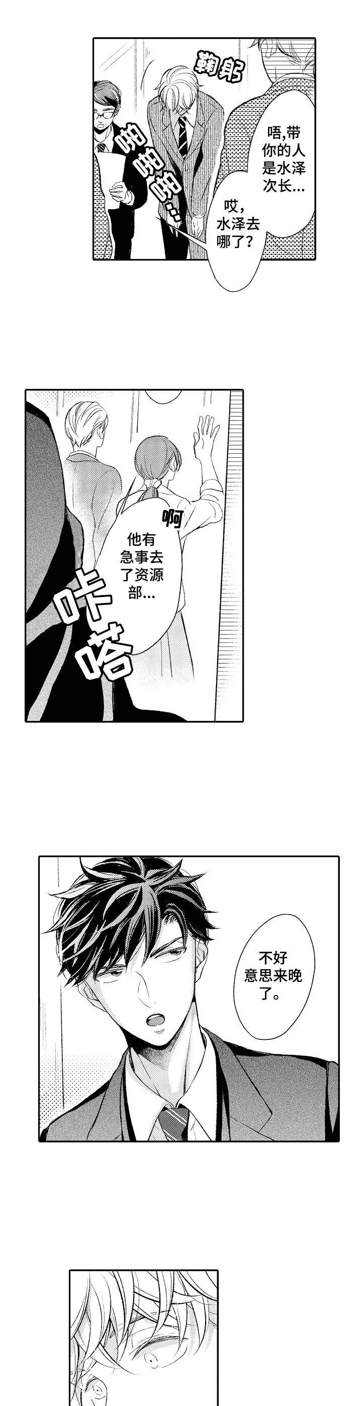 第1话1