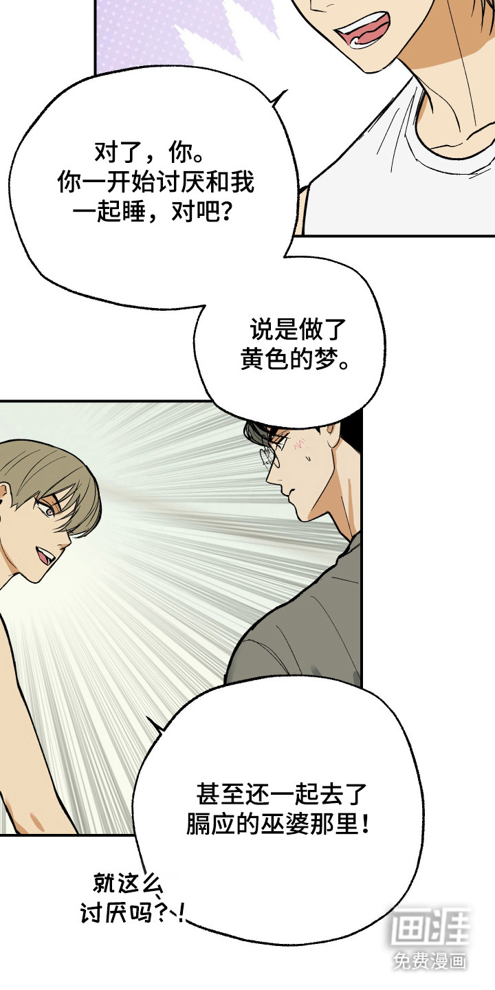 第37话11