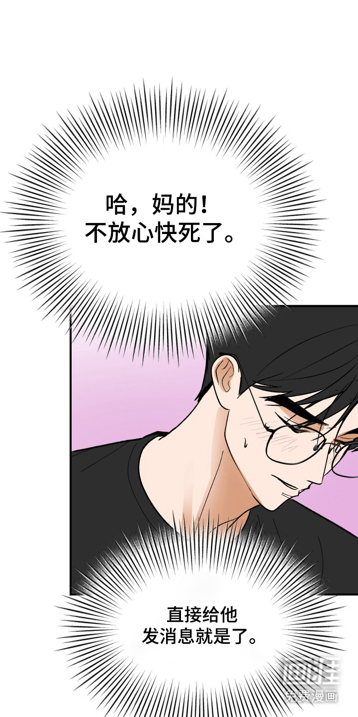 第36话13