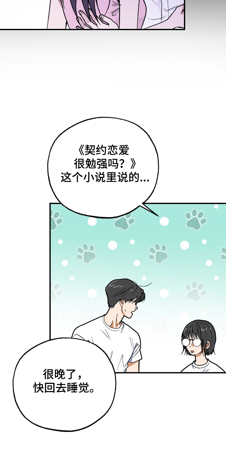 第52话12