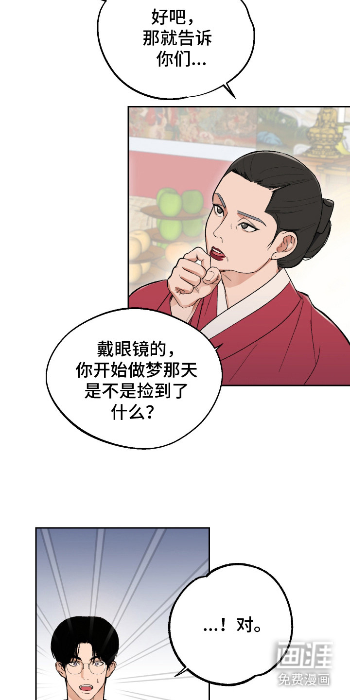 第13话20