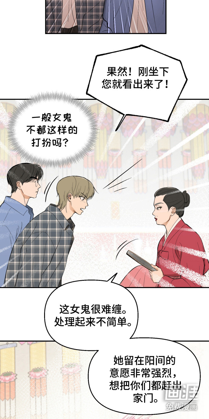第13话4
