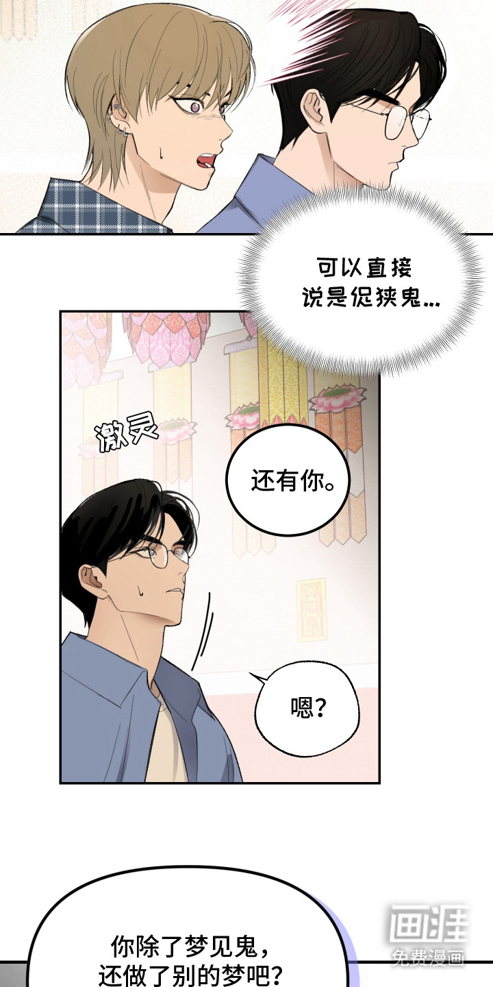 第13话5