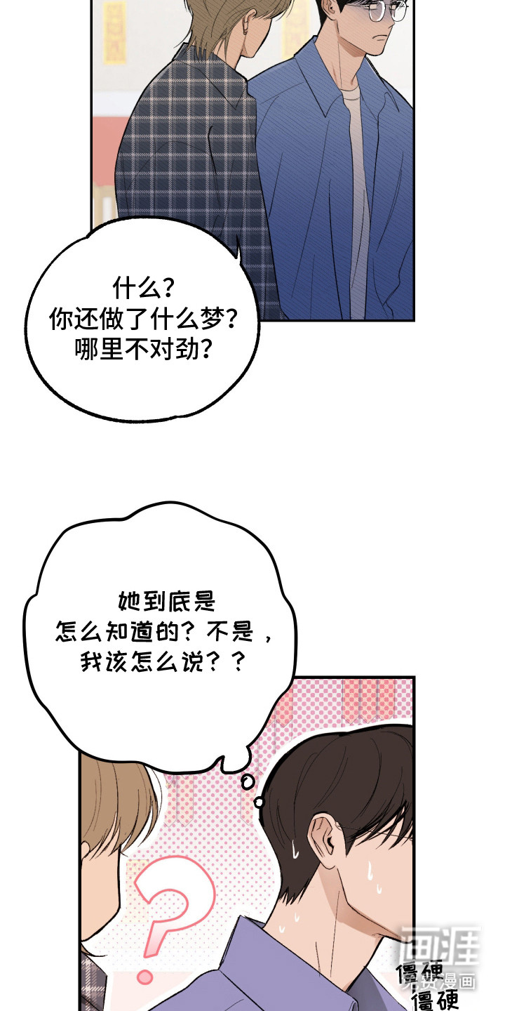 第13话7