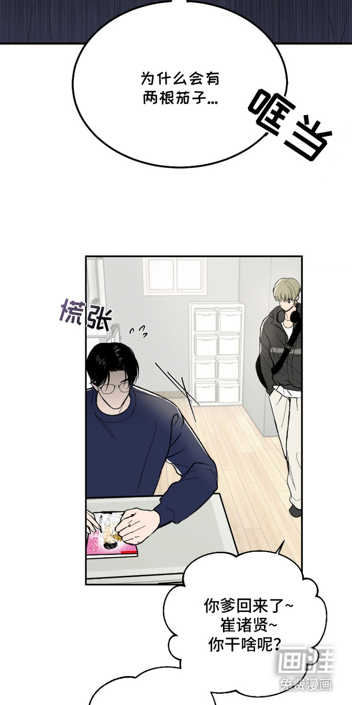 第8话3