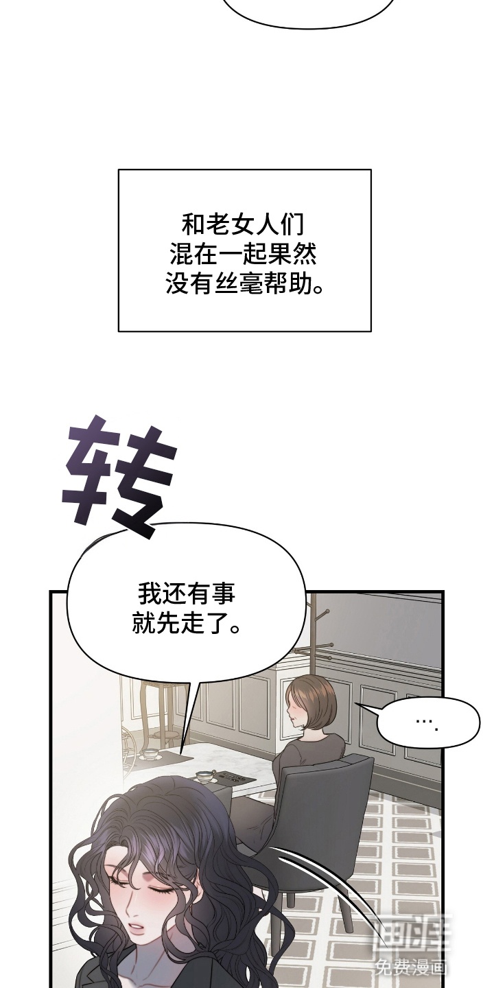 第9话17