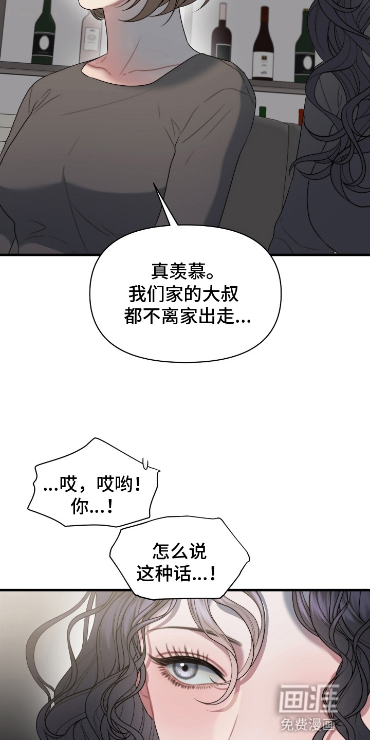第9话8
