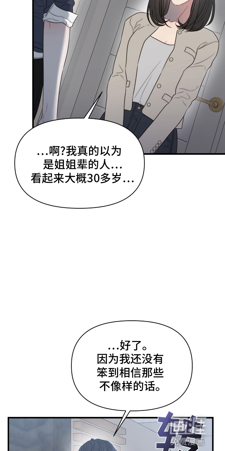 第6话15