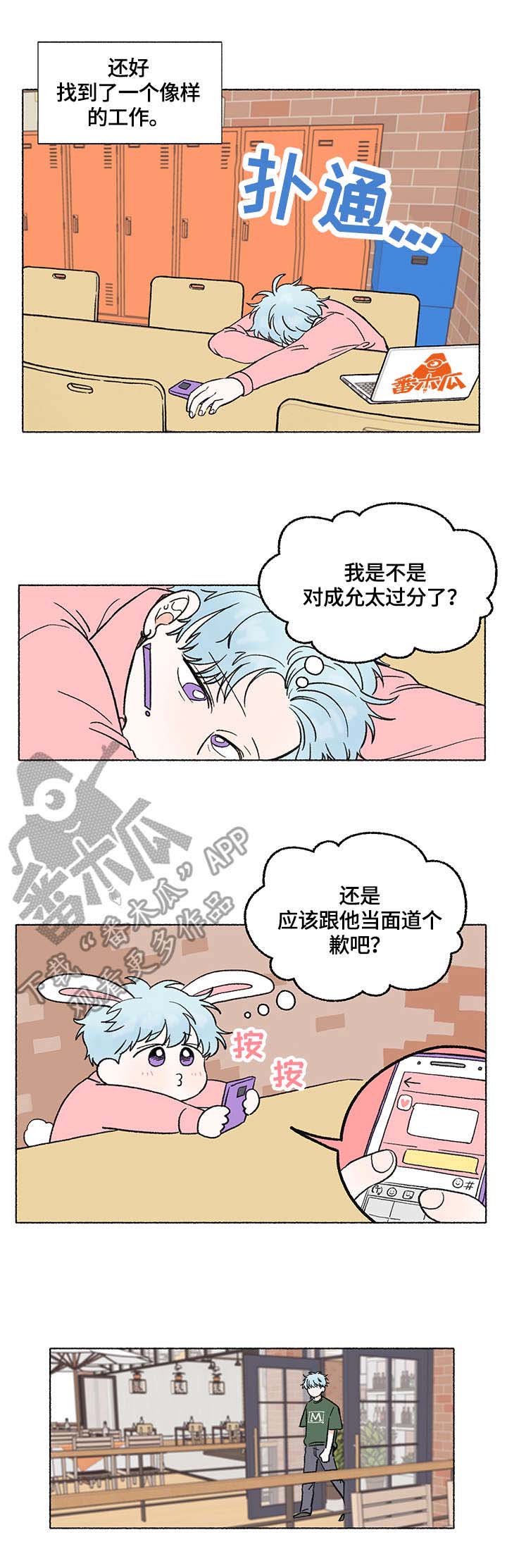 第7话2