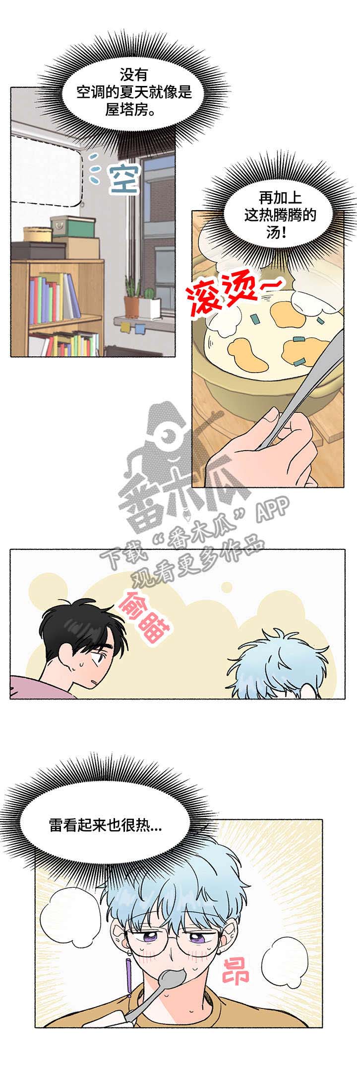第6话7