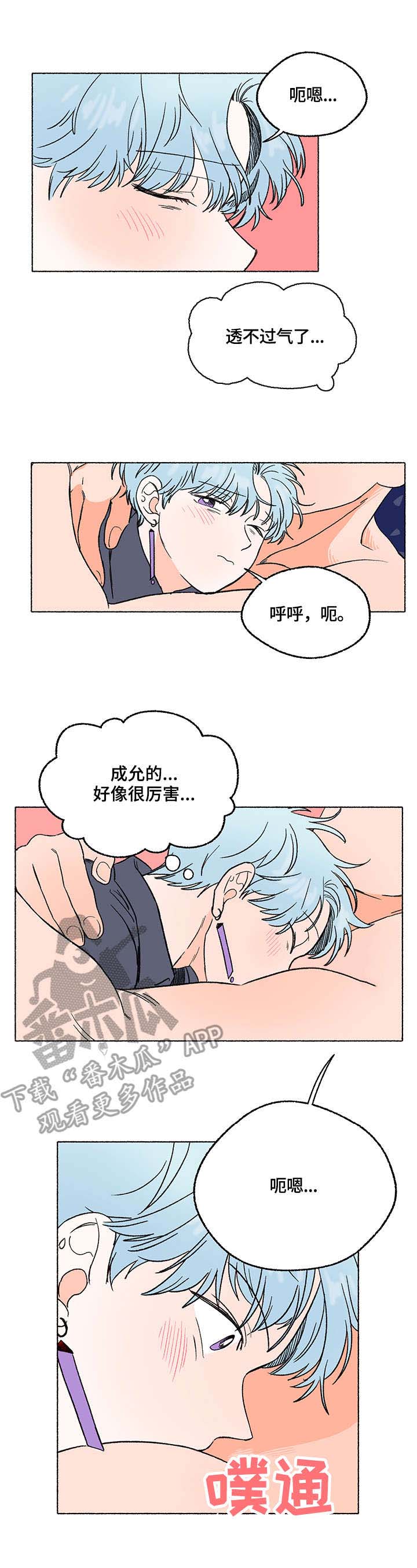 第5话3