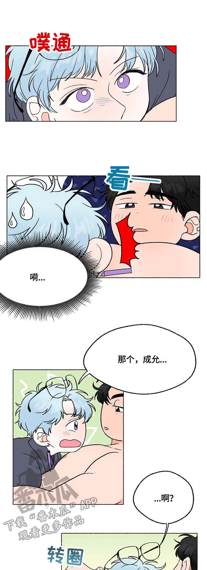 第5话4