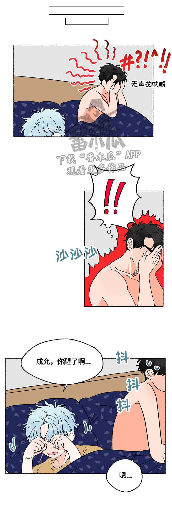 第5话8