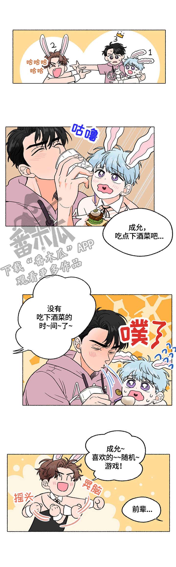 第4话1