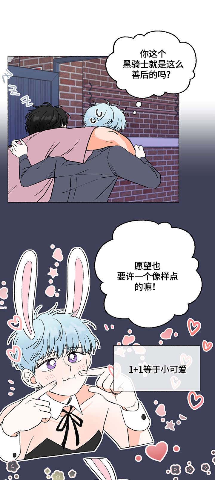 第4话3