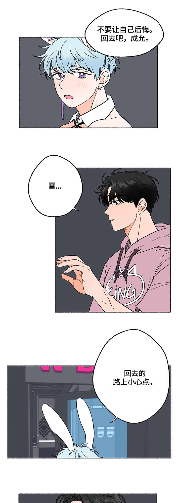 第3话1