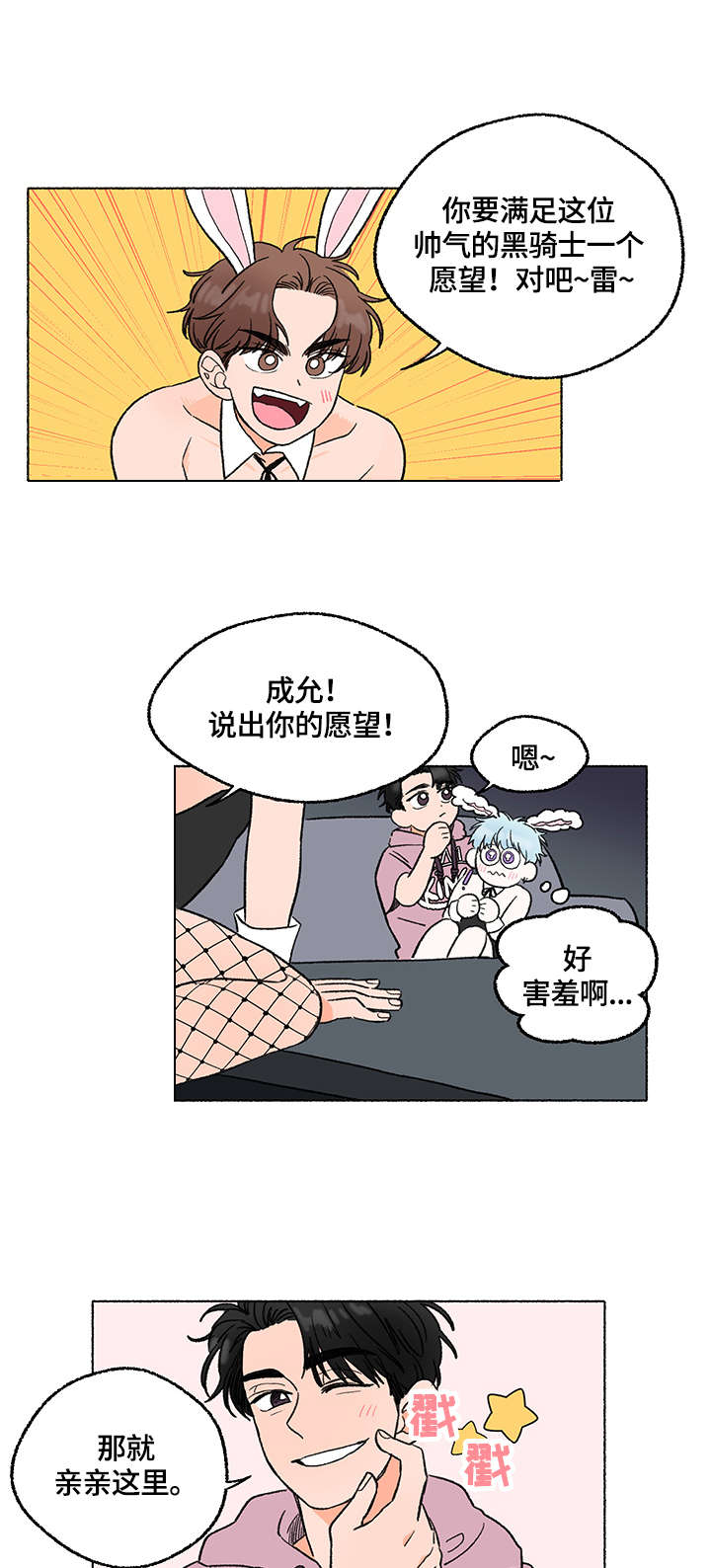 第3话10
