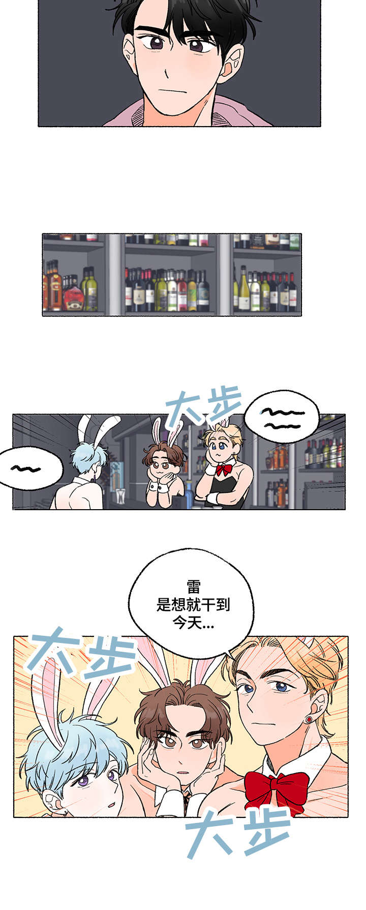 第3话2