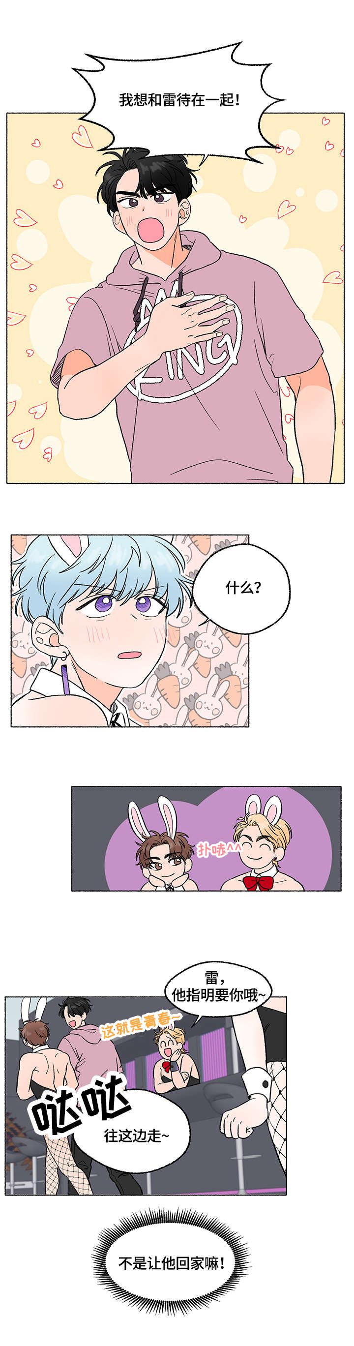 第3话3