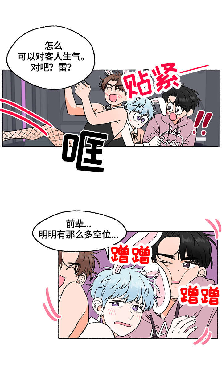 第3话5