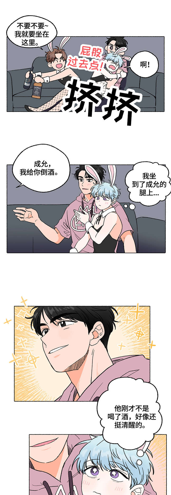第3话6