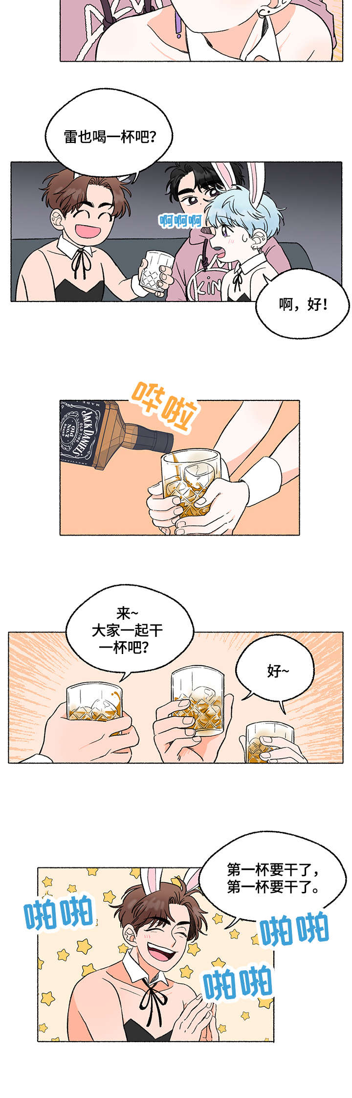 第3话7
