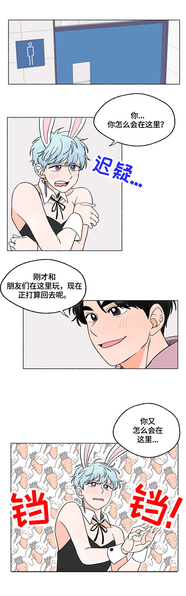 第2话11