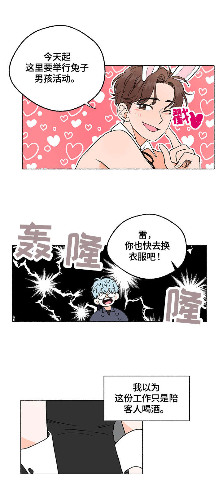 第2话4