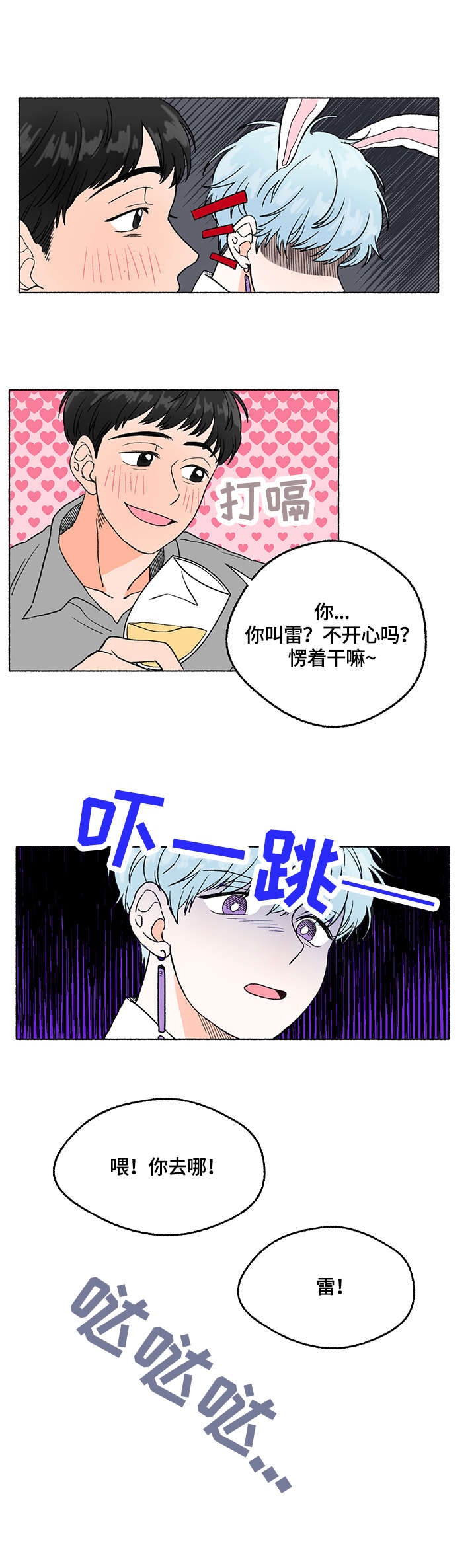 第2话6