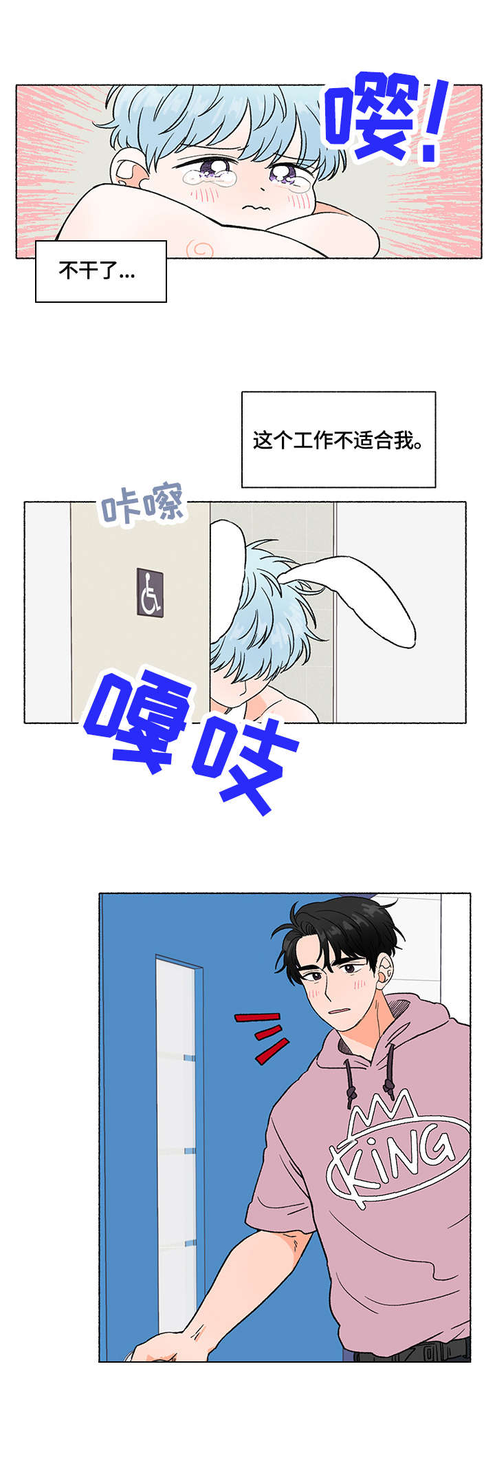 第2话8