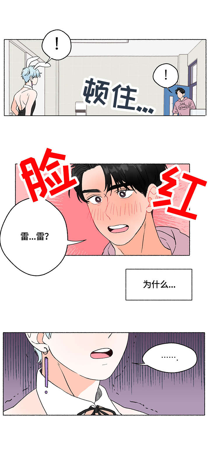 第2话9