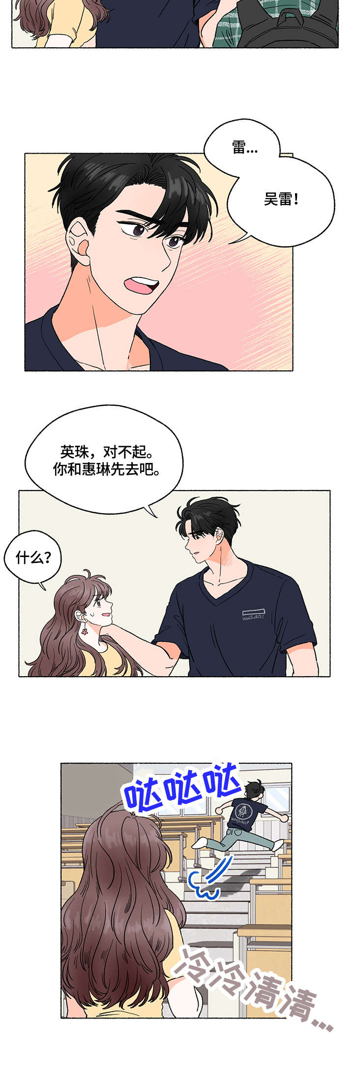 第1话4