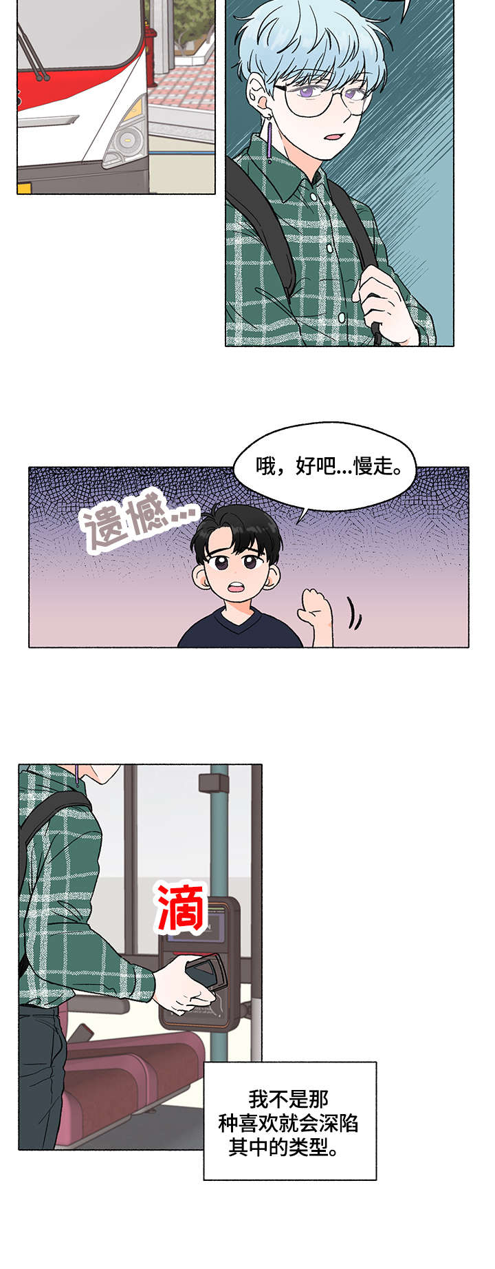 第1话7