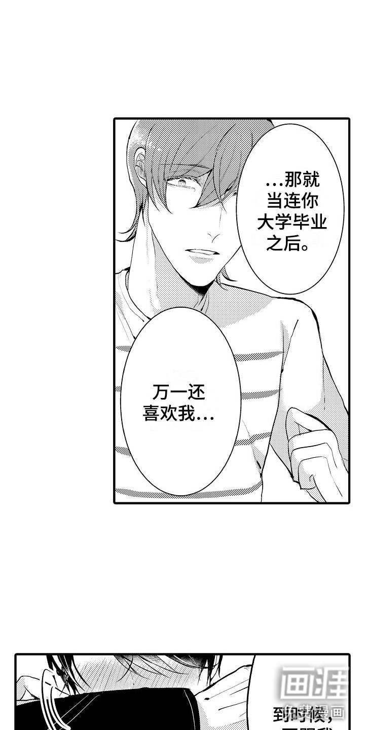 第14话14