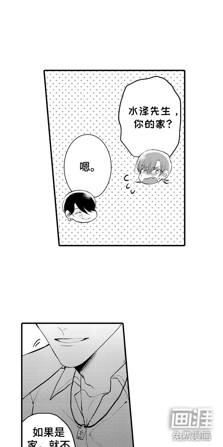 第14话2
