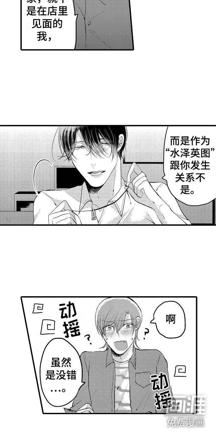 第14话3