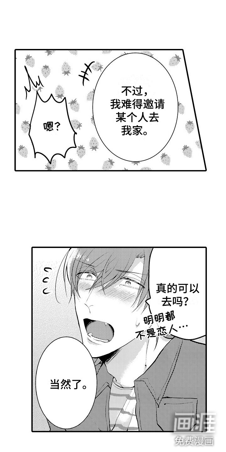 第14话4