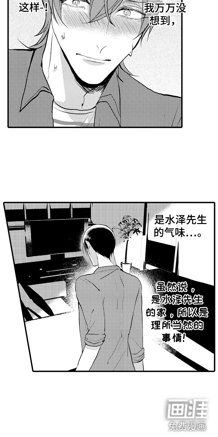第14话8