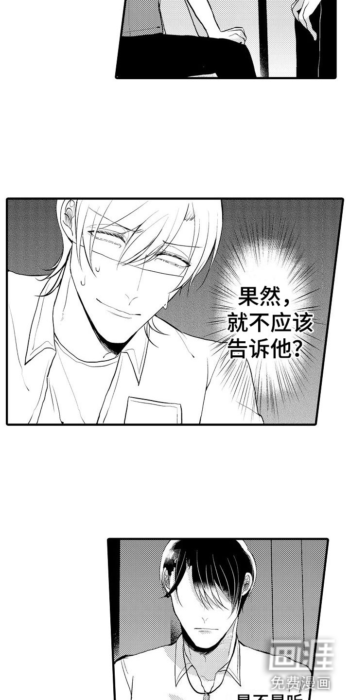 第13话10