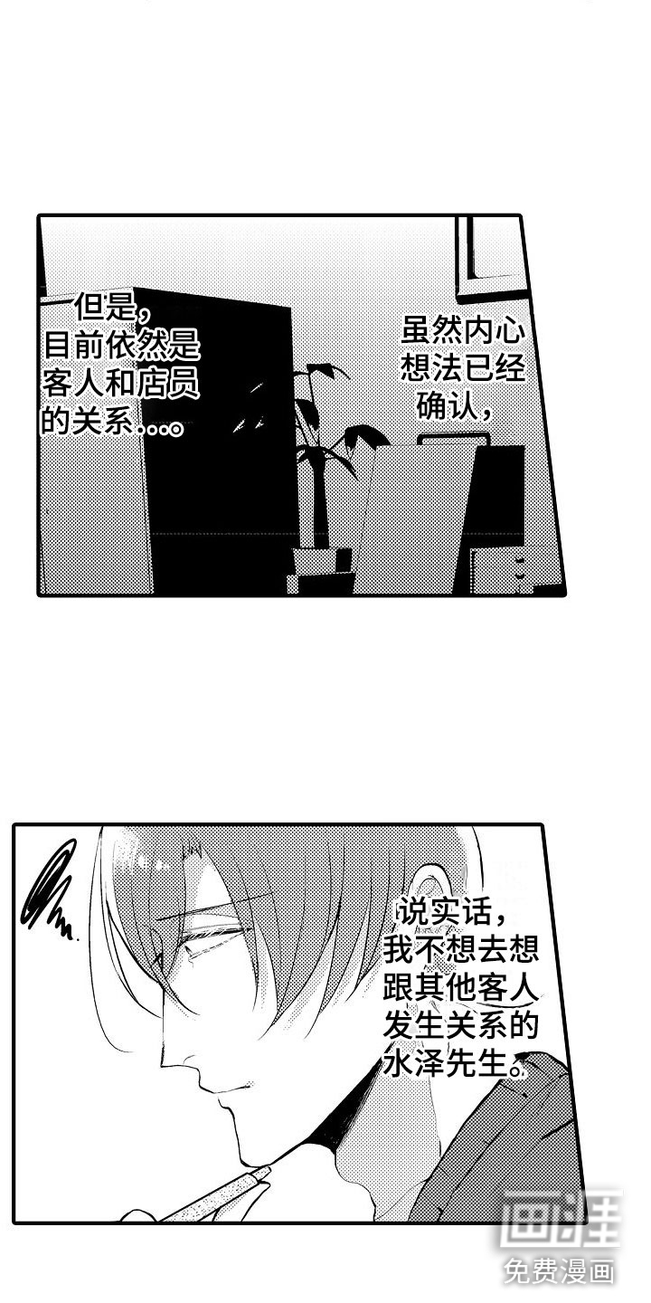 第13话3