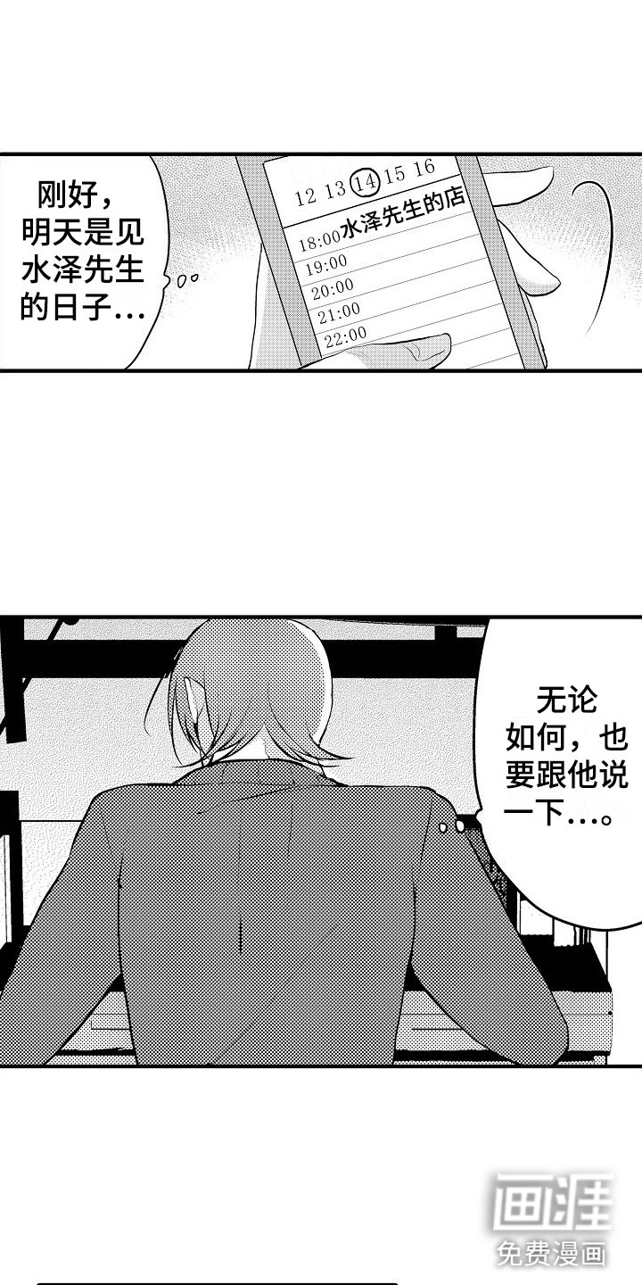 第13话4