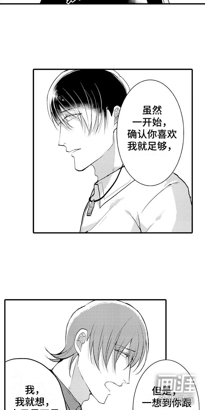 第13话8