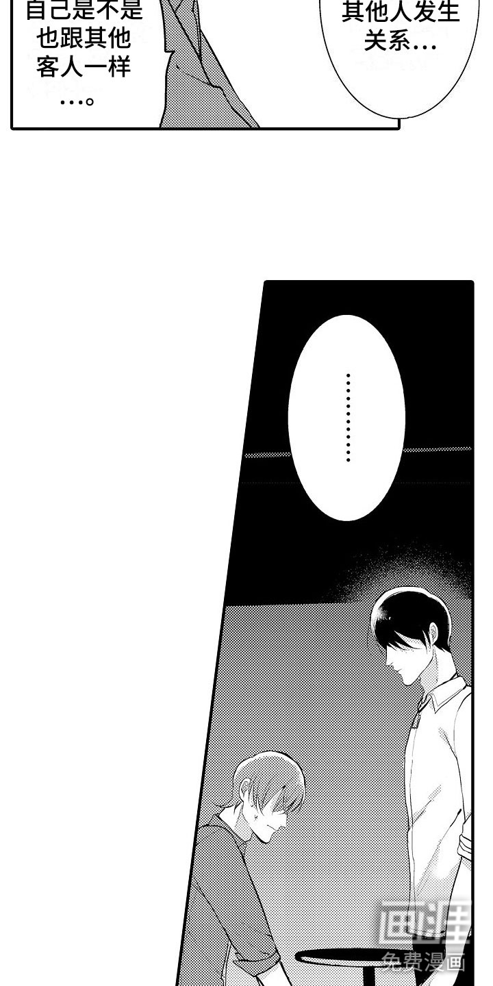 第13话9