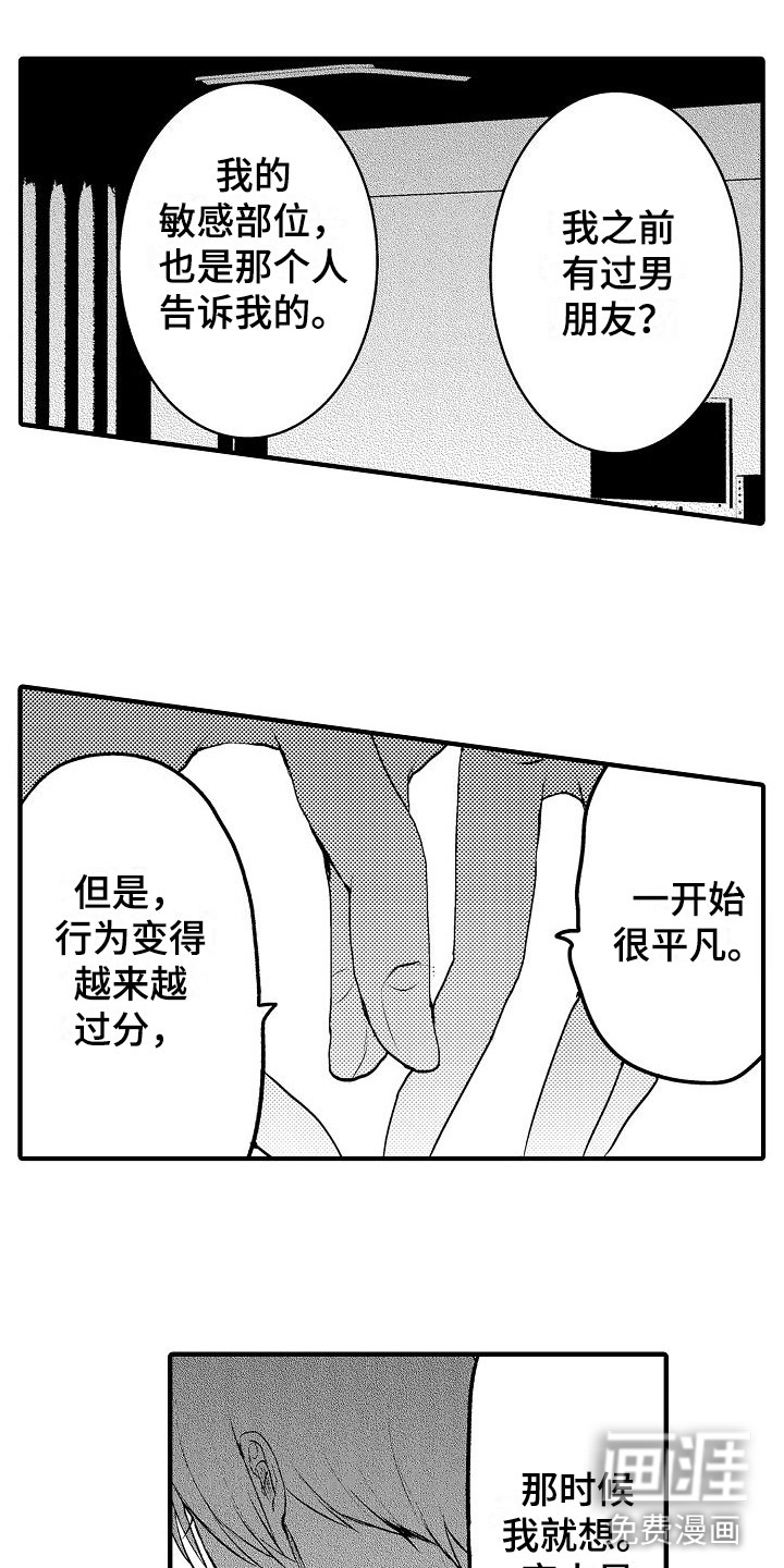 第12话3