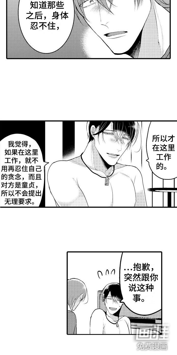第12话5