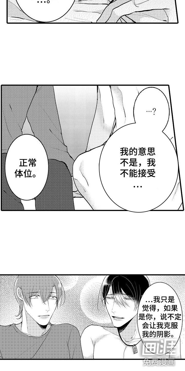 第12话8
