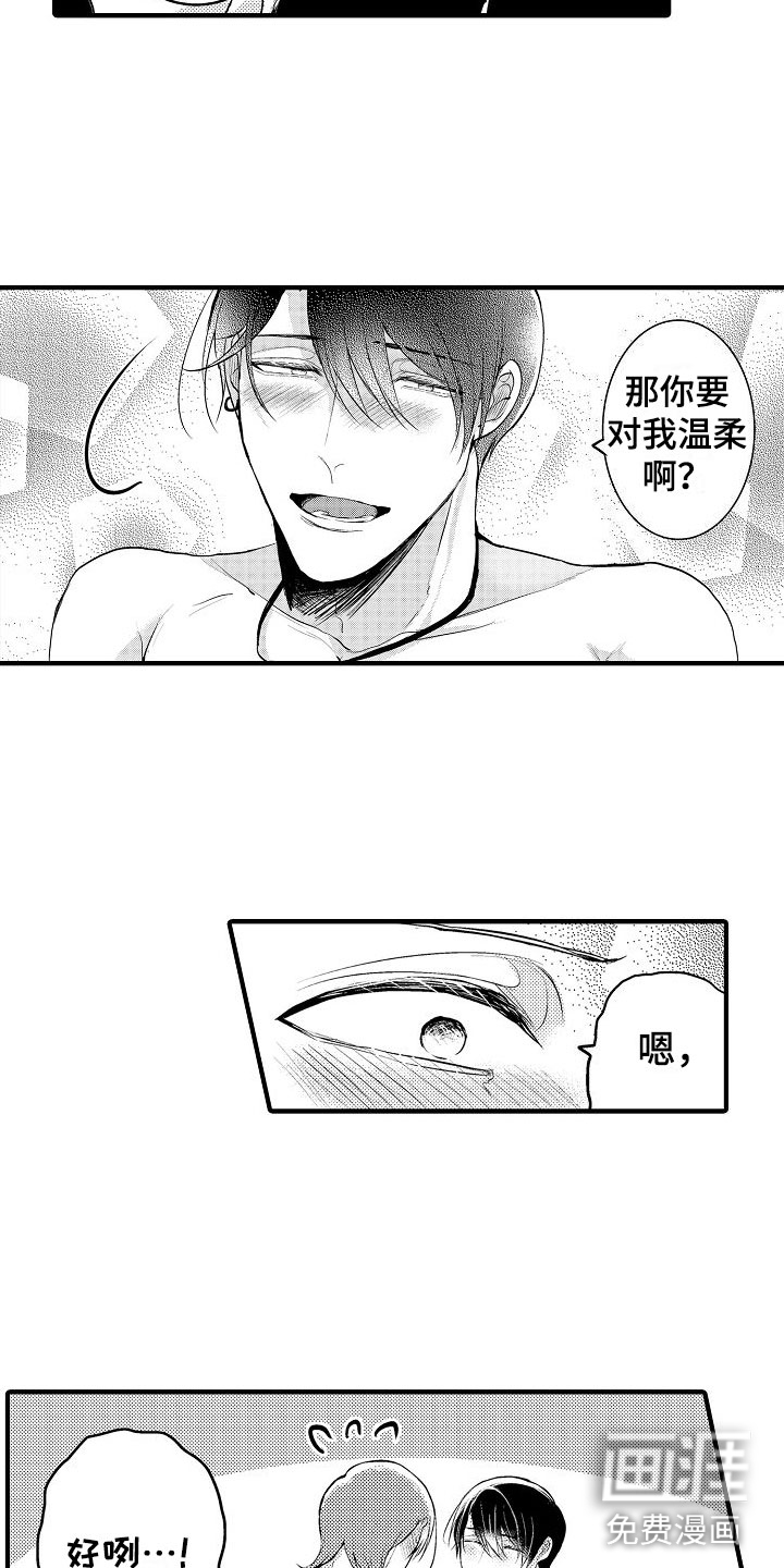 第11话14