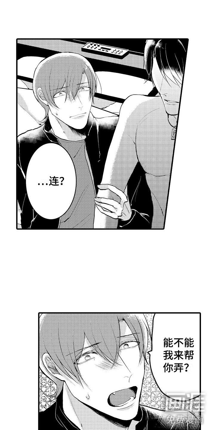 第11话2