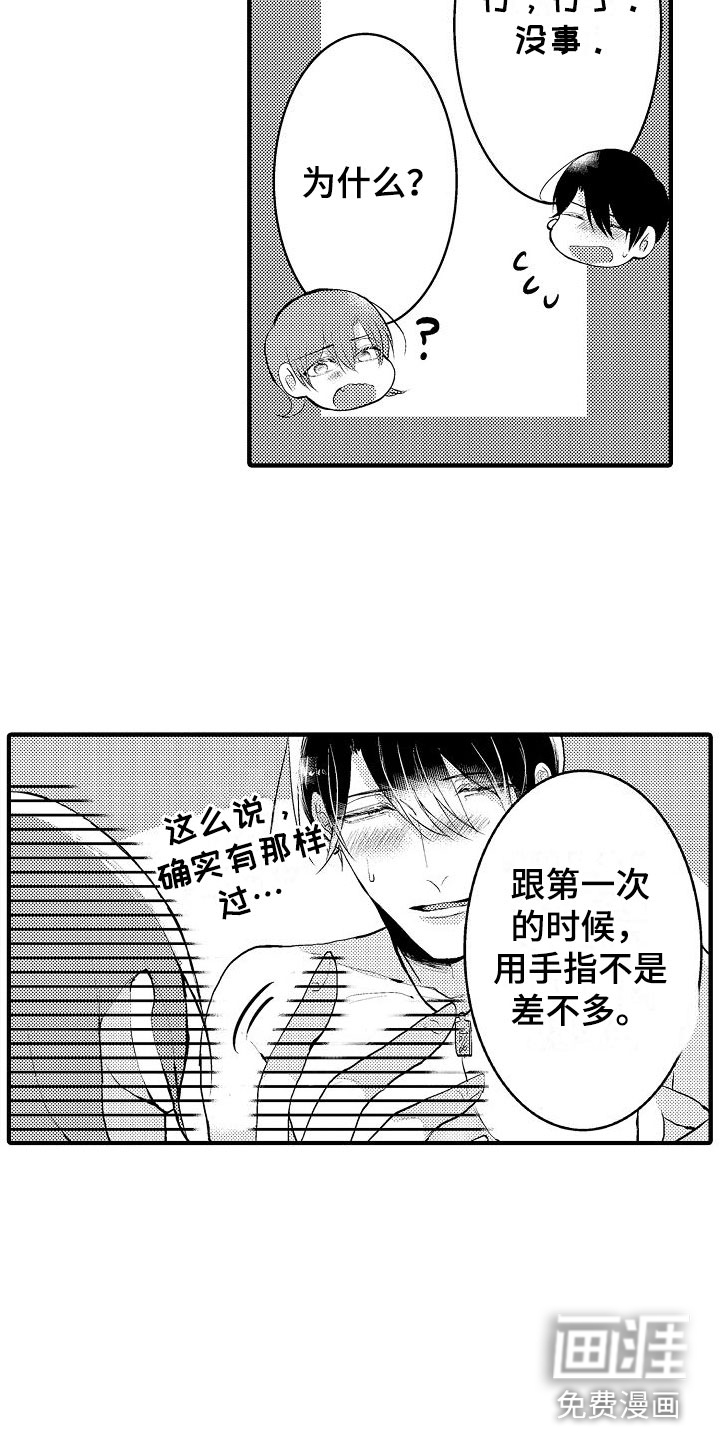 第11话4